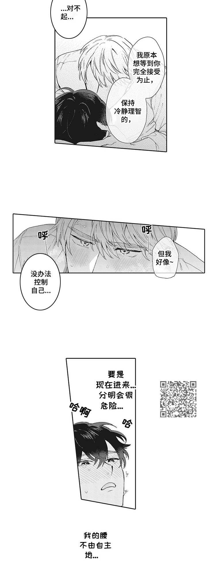 第22章：心意5