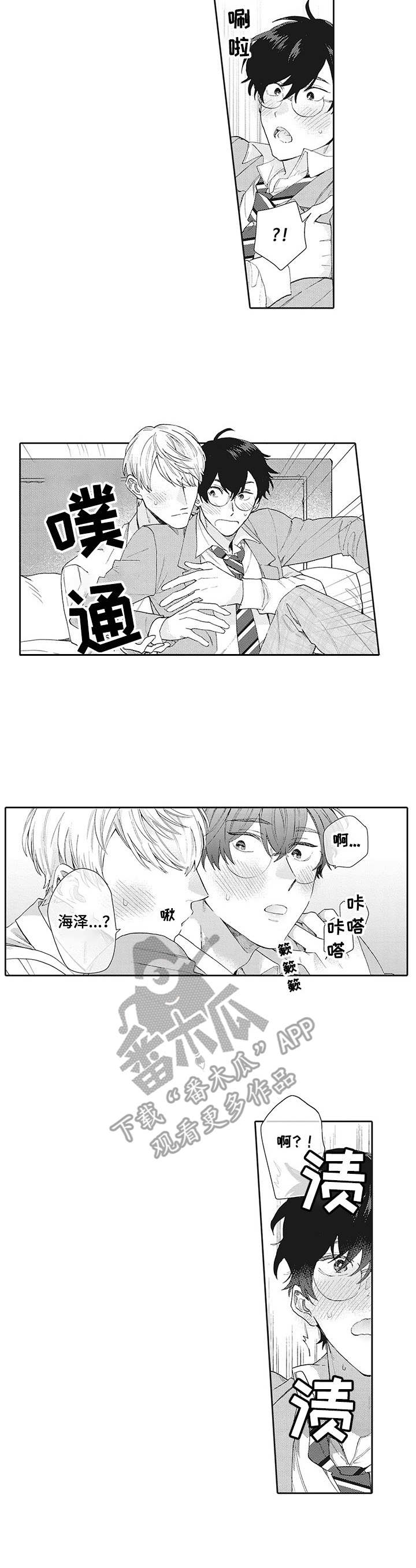 第8章：想法不同6