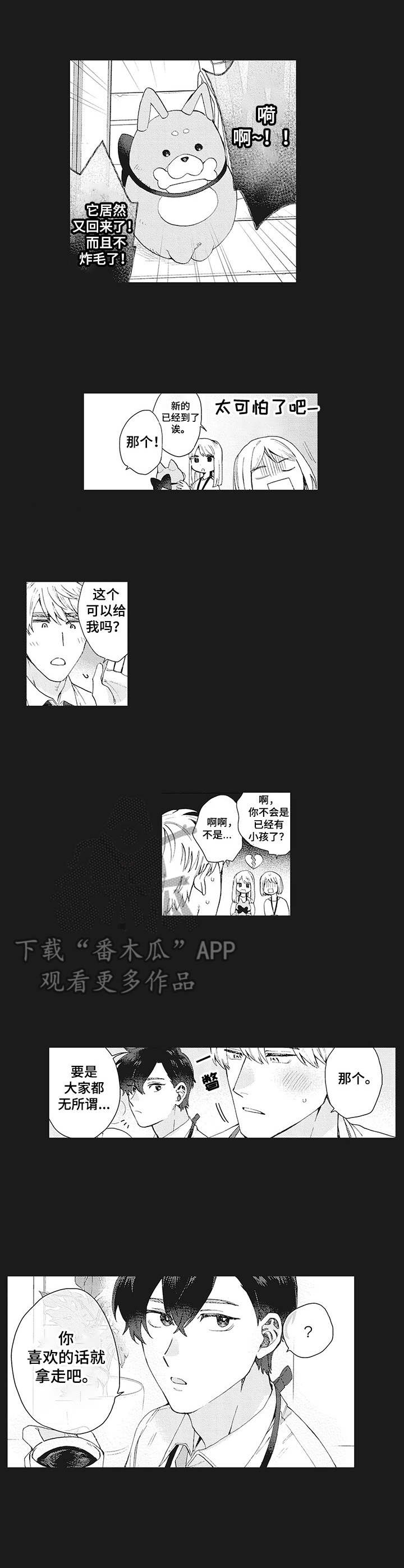 第23章：娃娃6