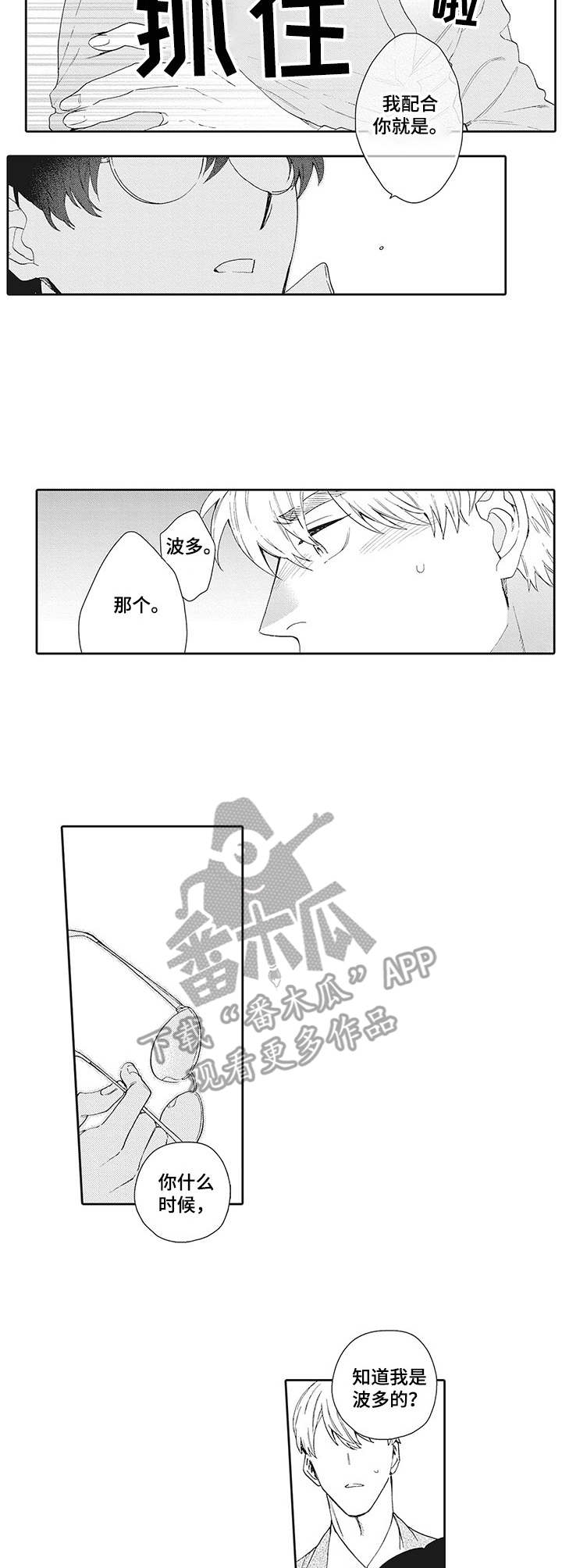 第19章：误解2