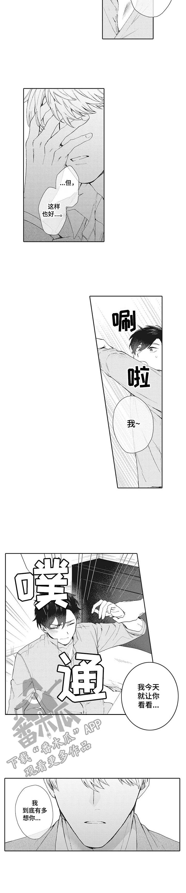 第20章：情绪复杂6