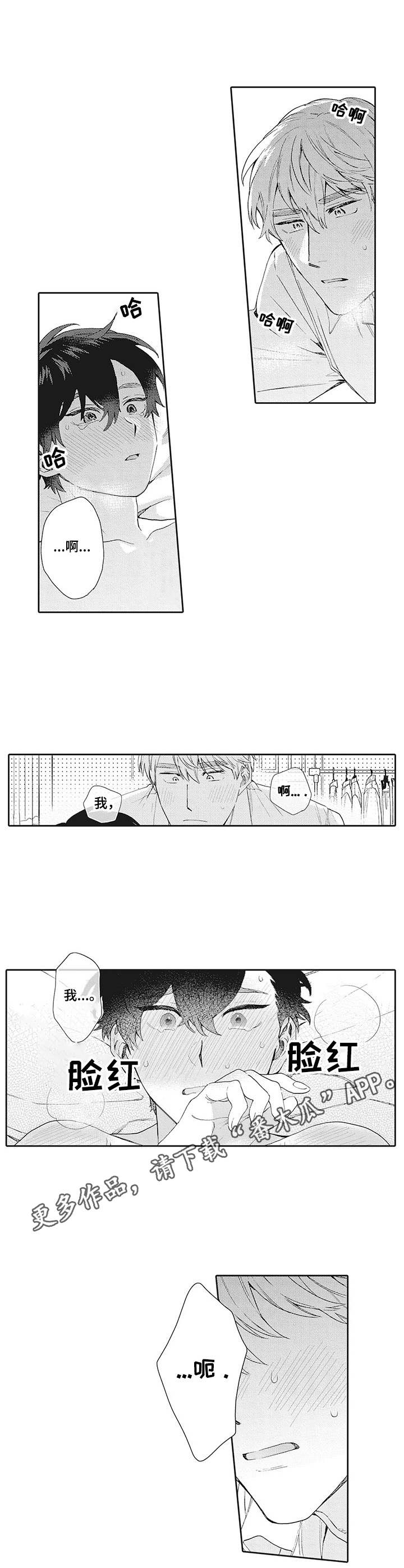 第22章：心意3