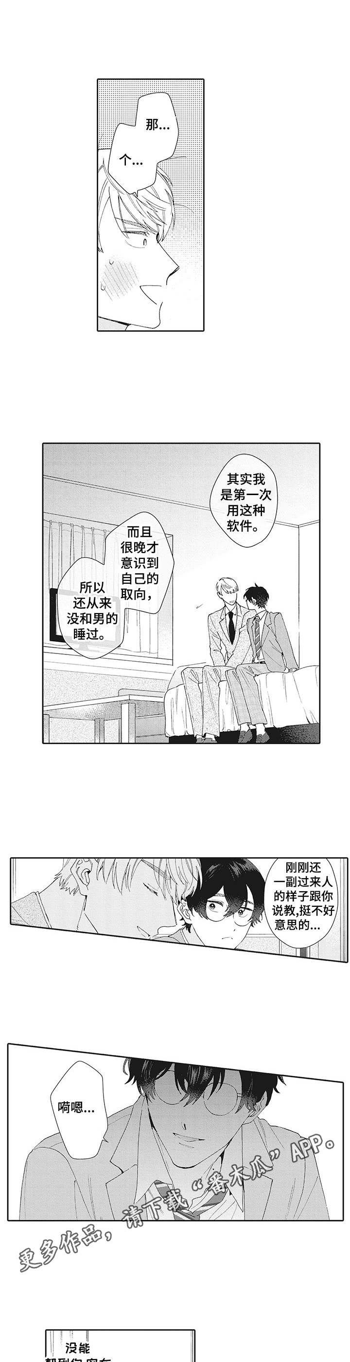 第4章：聊一聊6