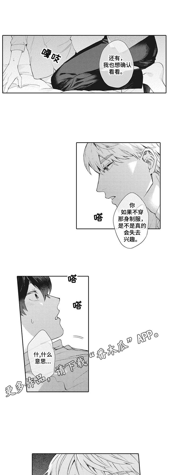 第20章：情绪复杂7