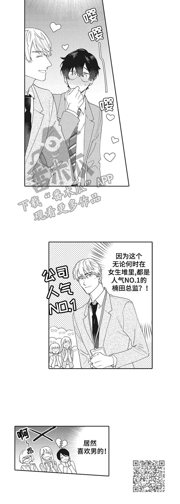 第4章：聊一聊8
