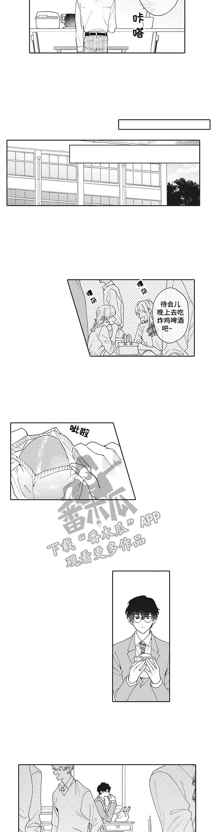 第11章：夸赞1
