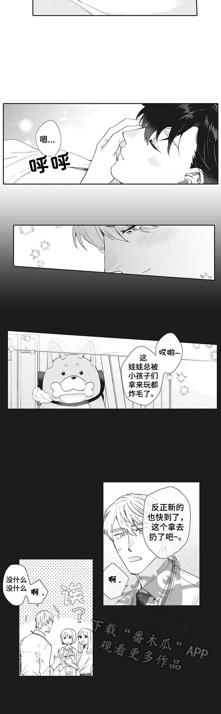 第23章：娃娃2