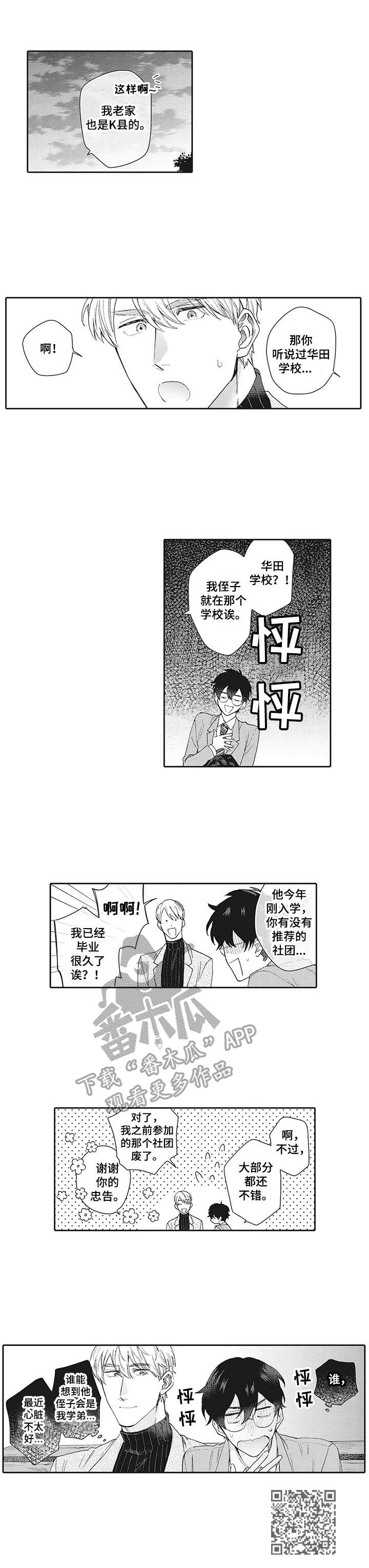 第9章：约会8