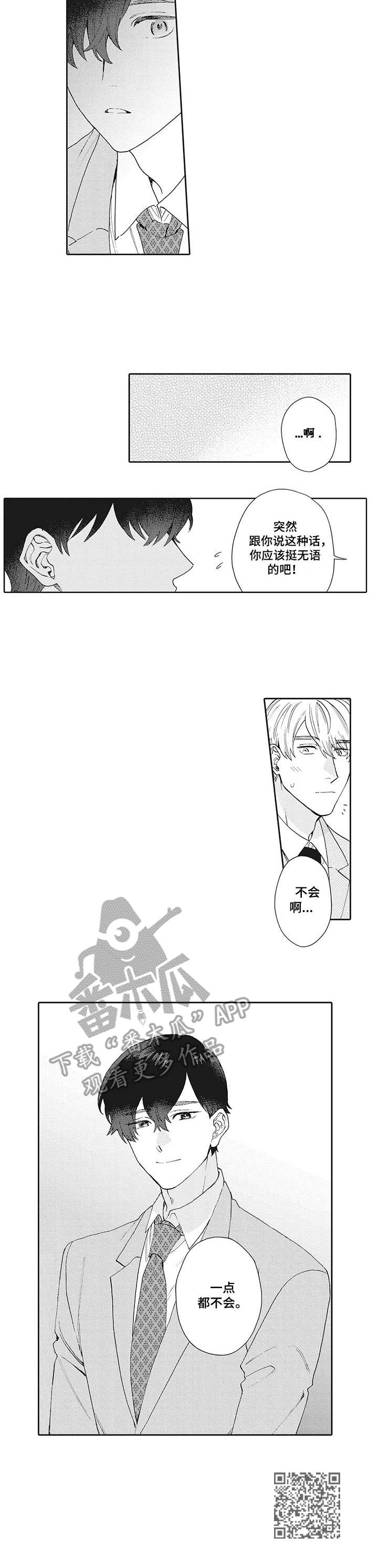 第14章：问出口8