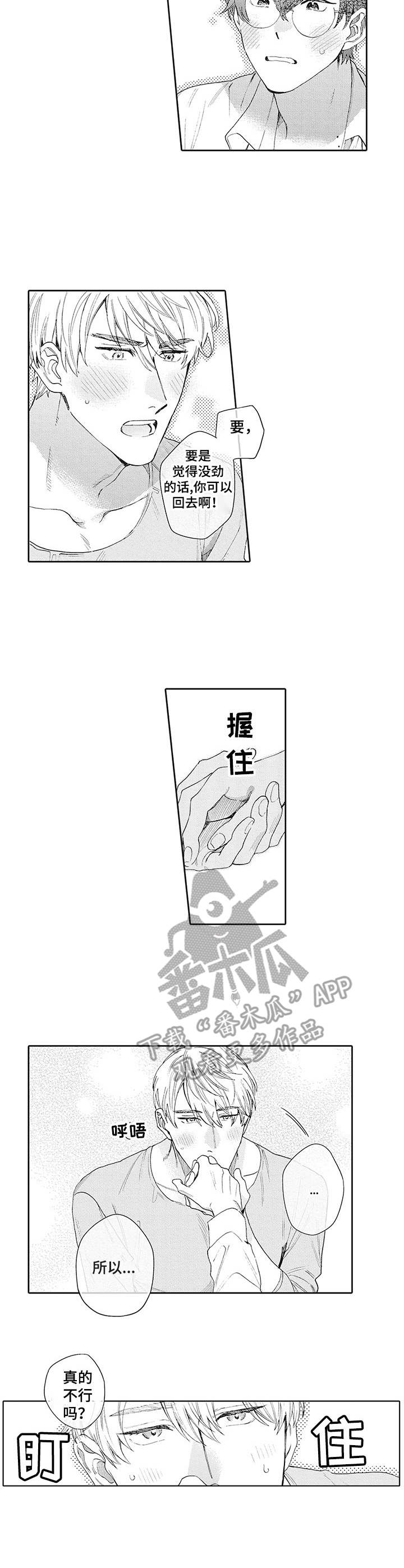 第9章：约会1