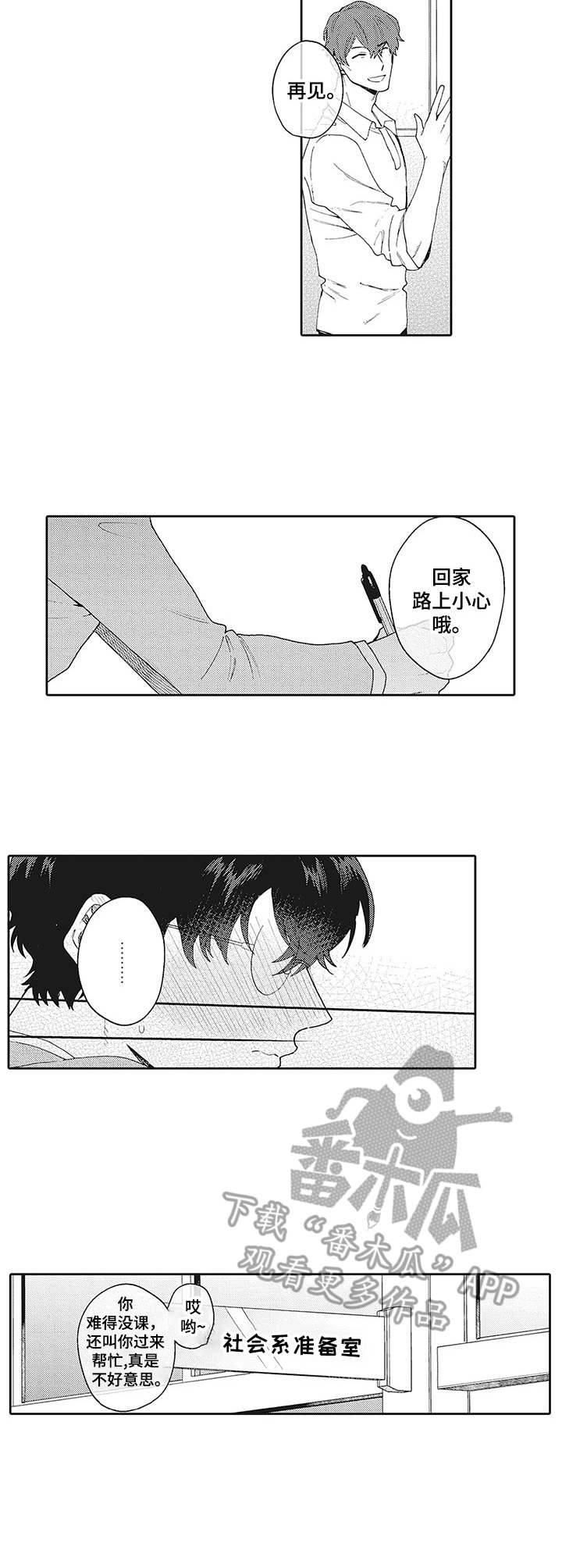 第11章：夸赞5