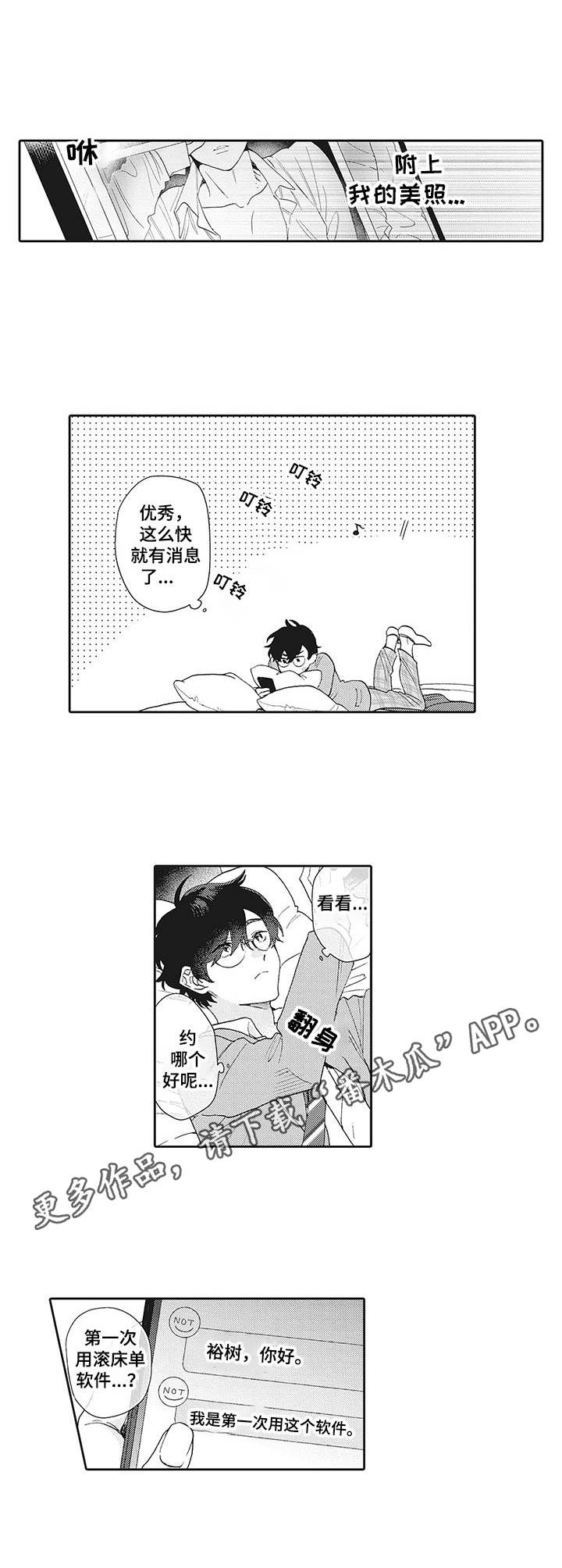 第2章：癖好8