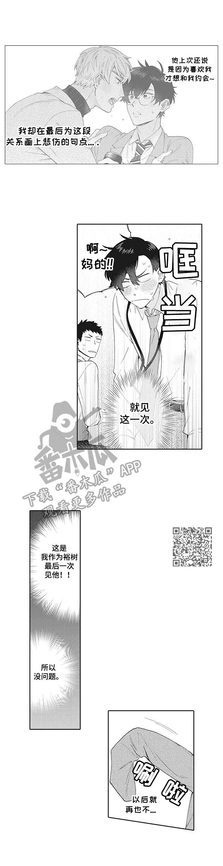 第16章：无法接受5