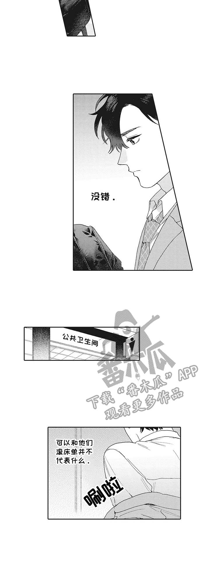 第2章：癖好1