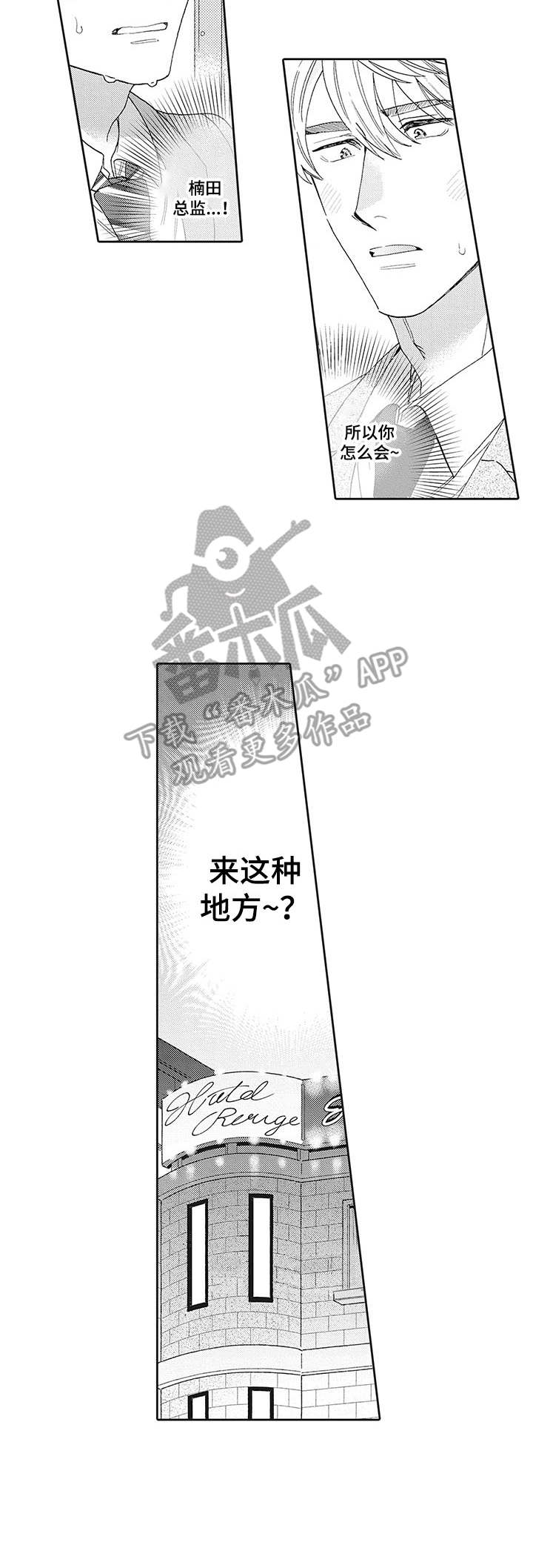 第3章：意料之外2