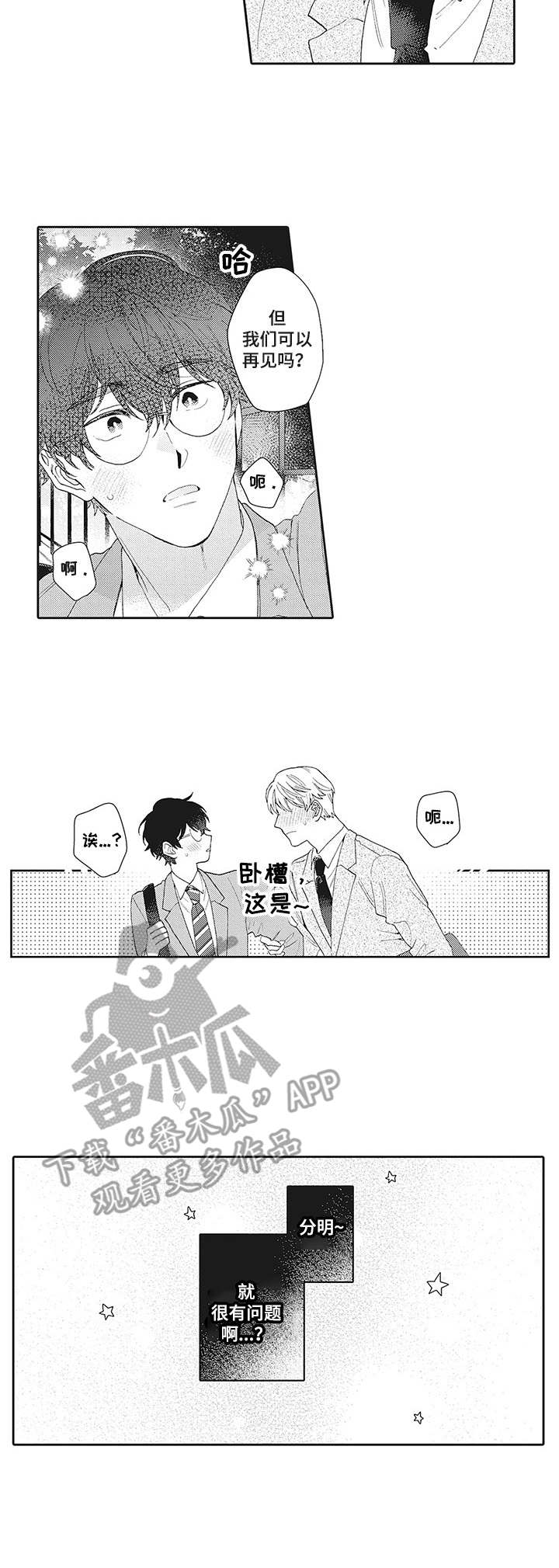 第7章：私信2