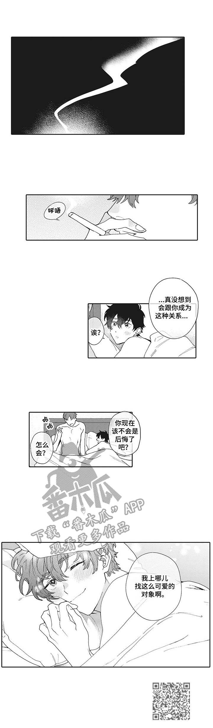 第10章：喜欢的人9