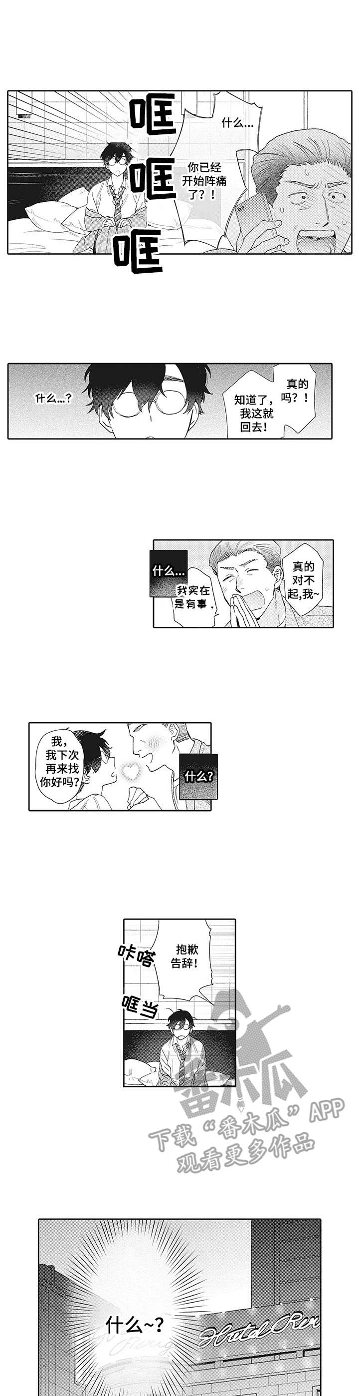 第2章：癖好6