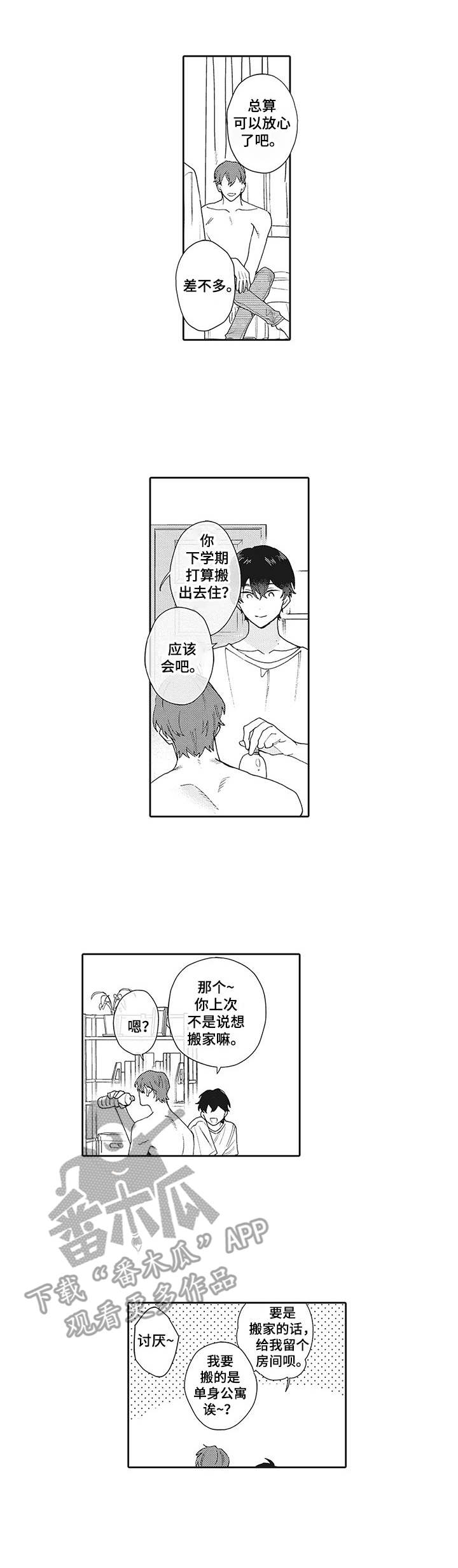 第12章：担忧5