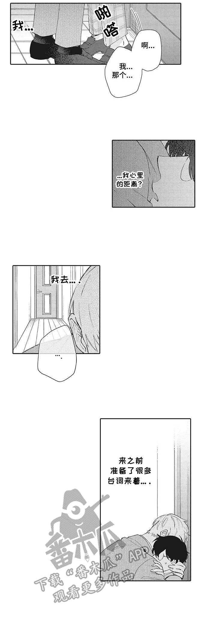 第17章：挽留4