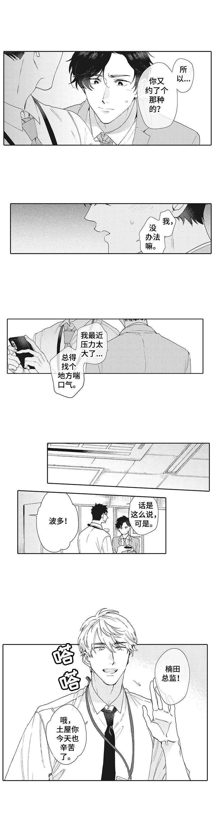 第1章：厌恶感7