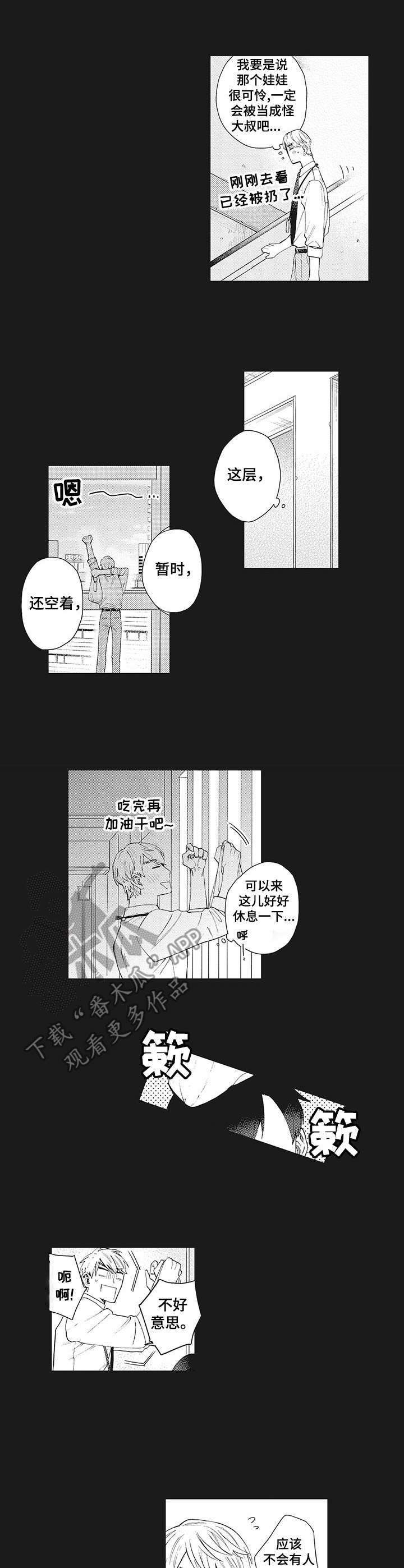 第23章：娃娃3