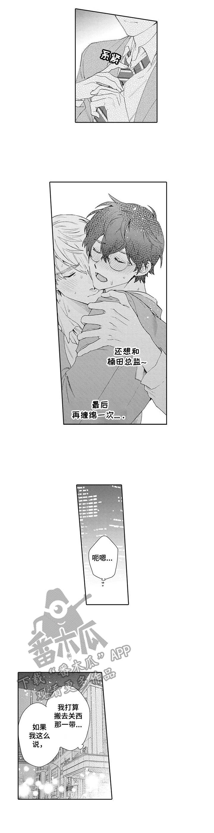第16章：无法接受6