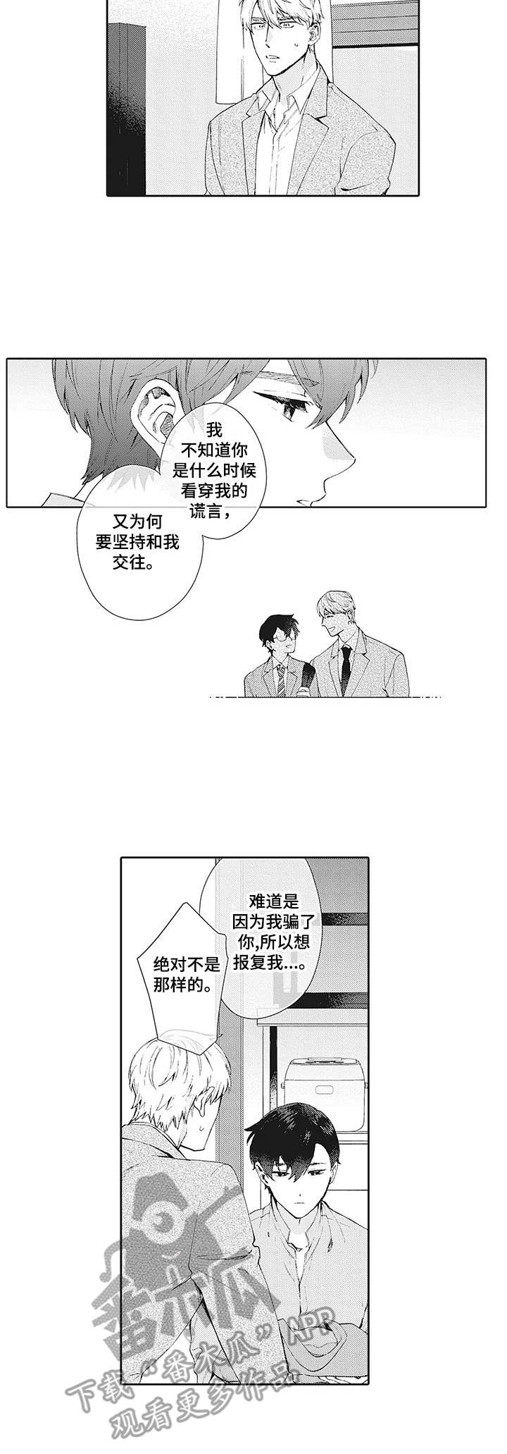 第19章：误解6