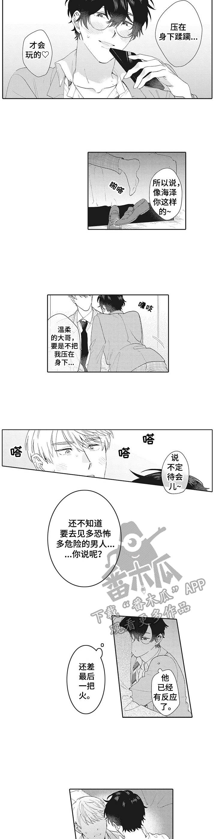 第5章：试试看6