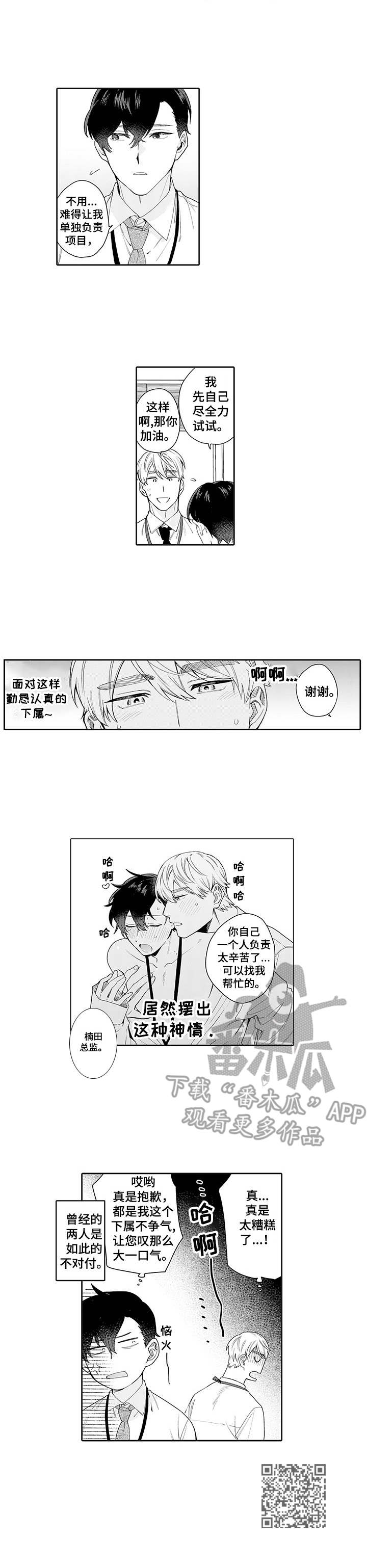 第24章：难为情（完结）9