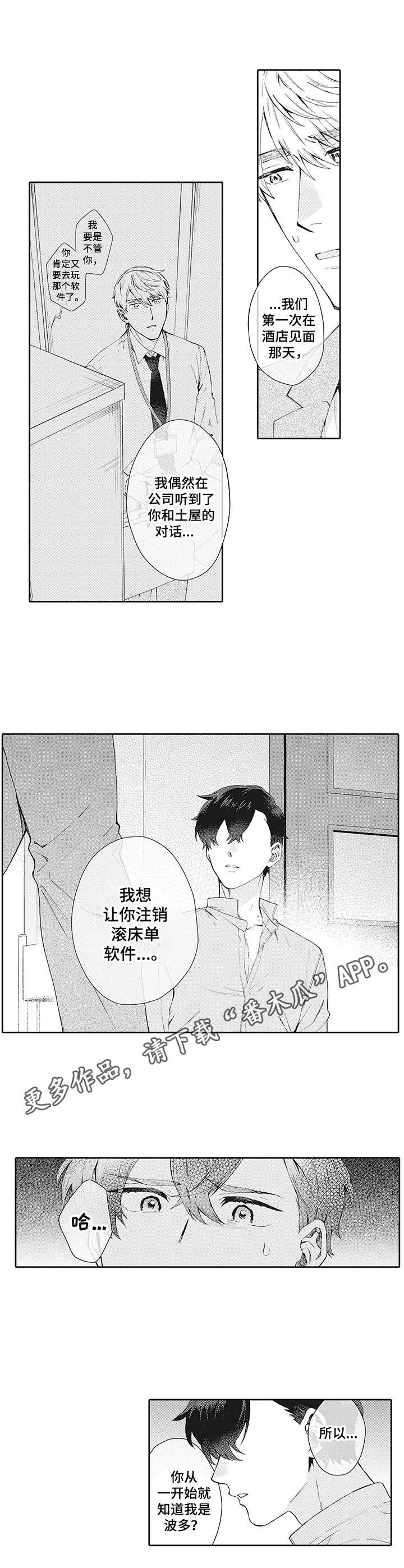 第19章：误解7