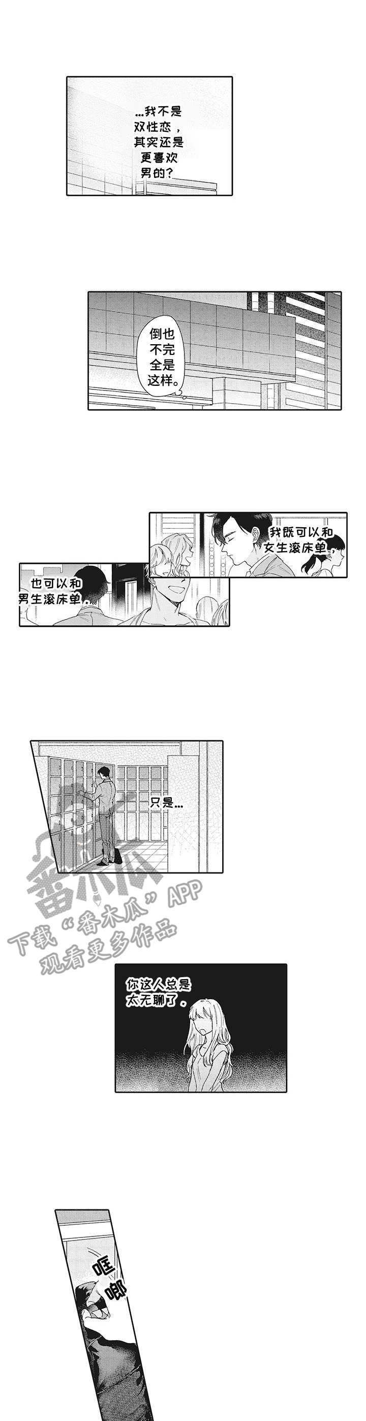 第2章：癖好0