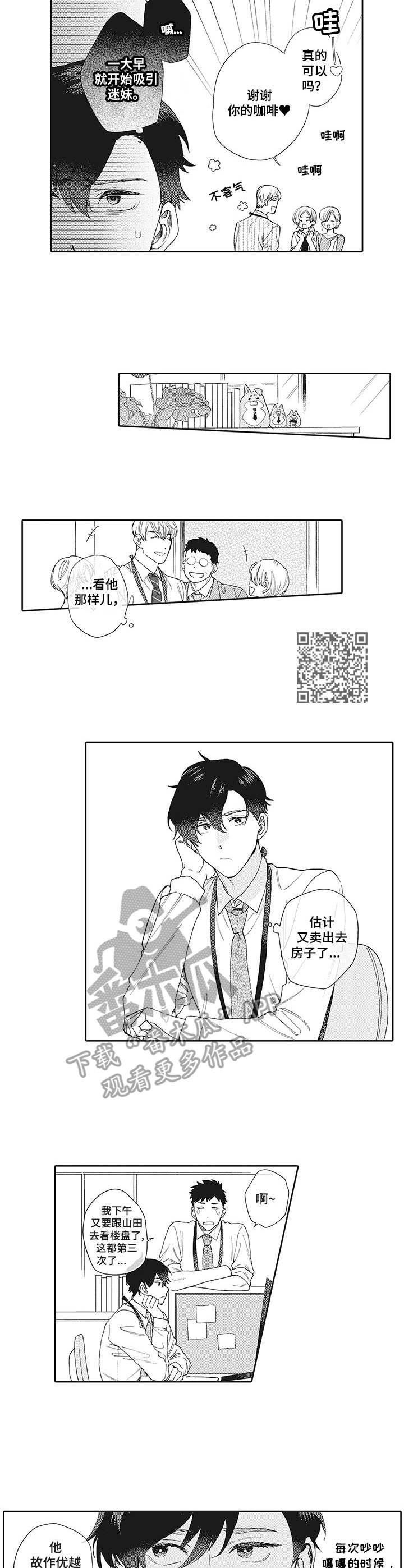 第7章：私信4