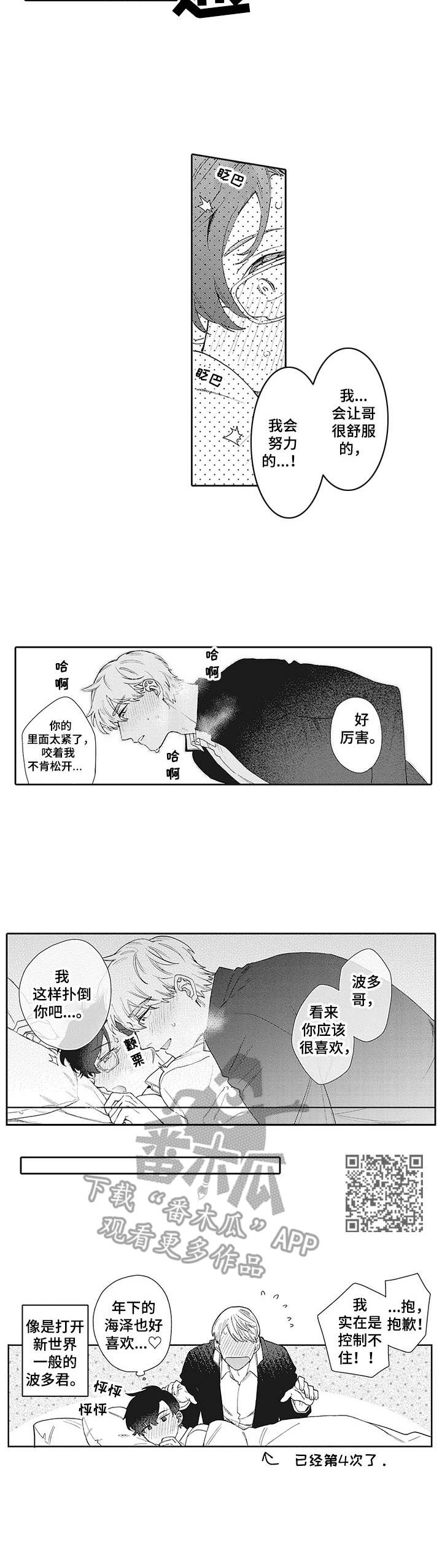 第24章：难为情（完结）5