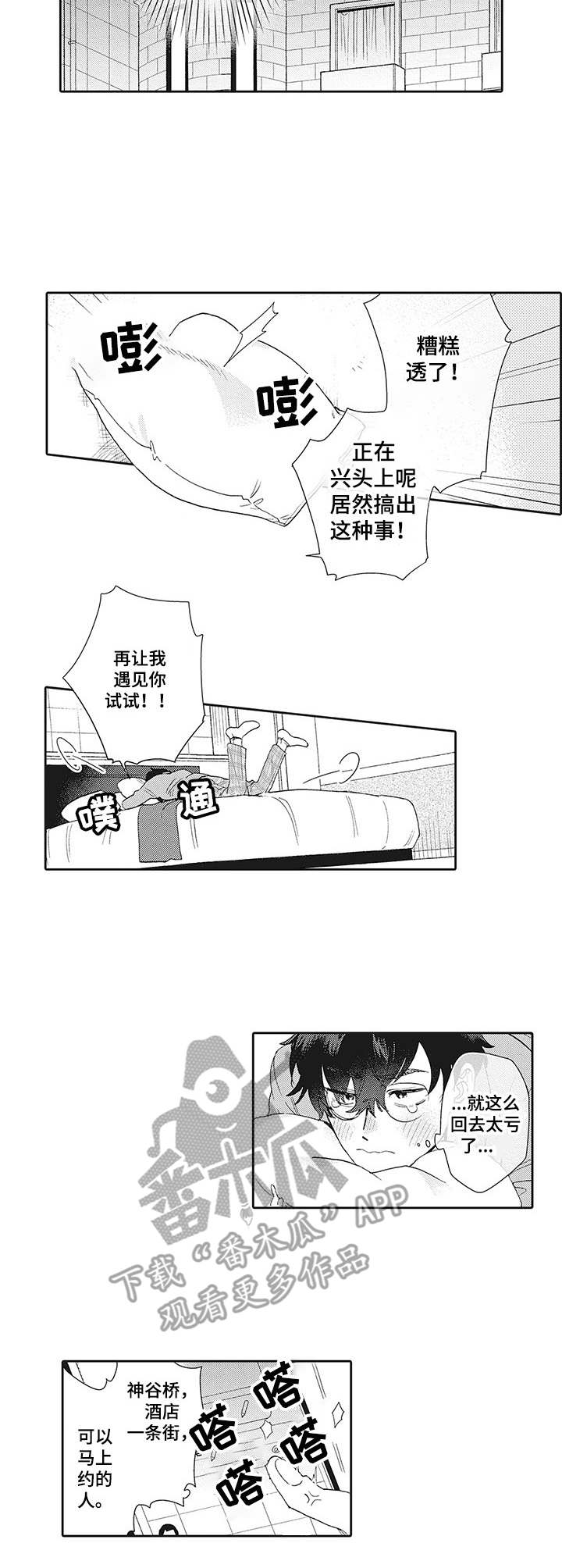 第2章：癖好7