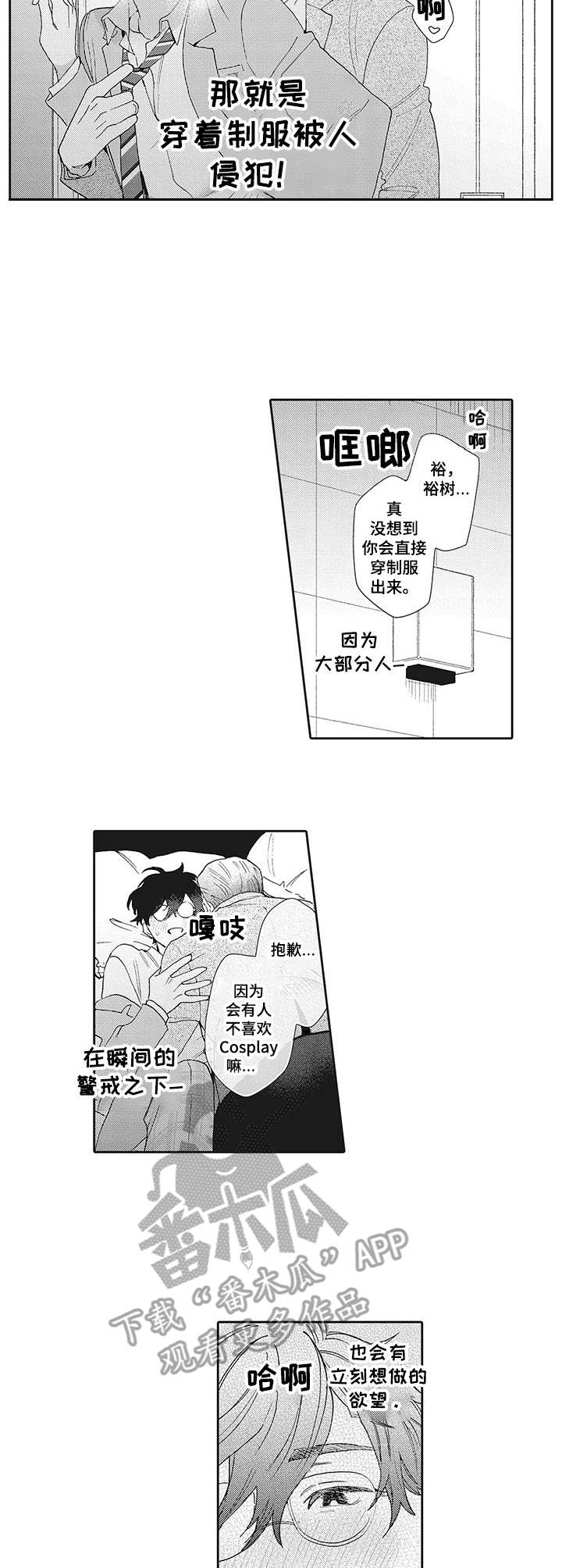 第2章：癖好4