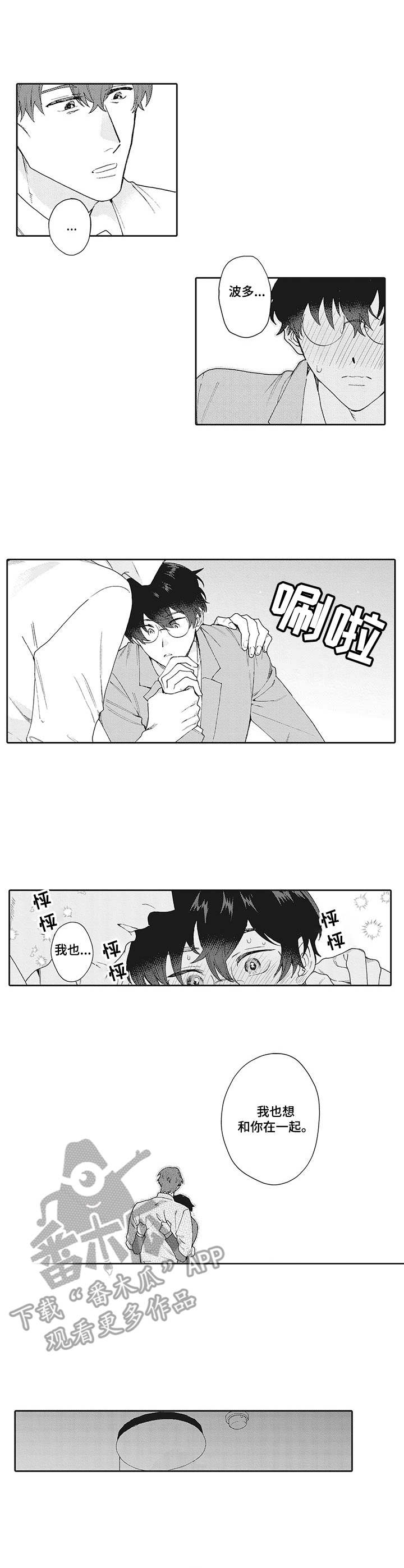 第12章：担忧2