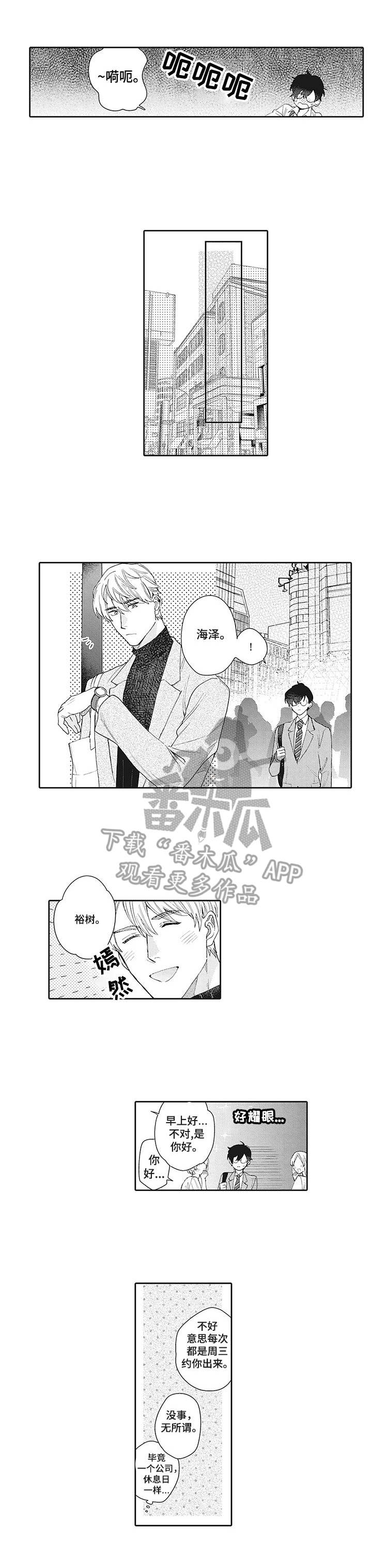 第9章：约会2