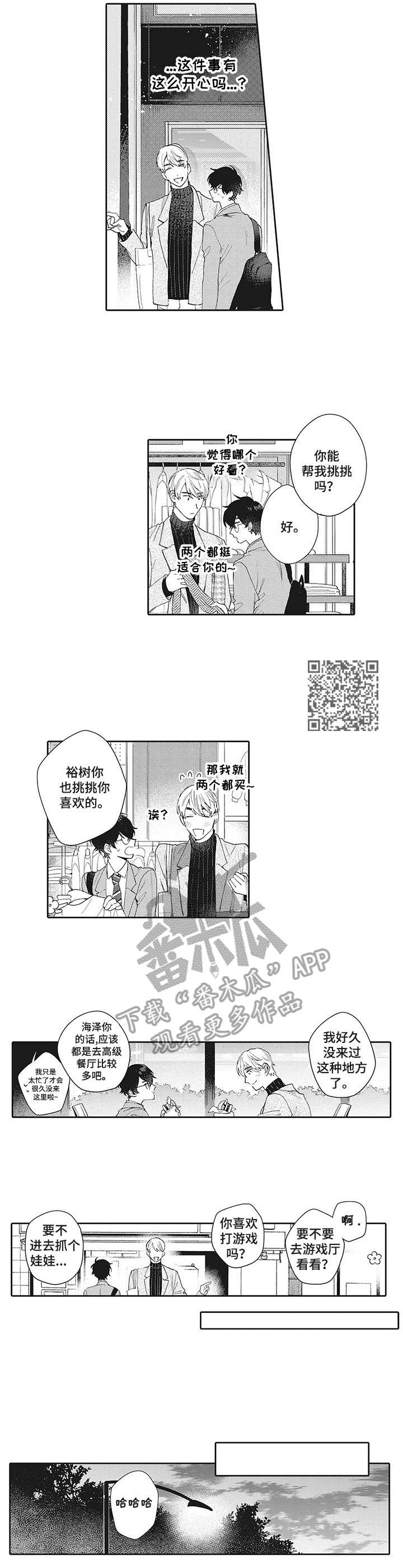 第9章：约会4
