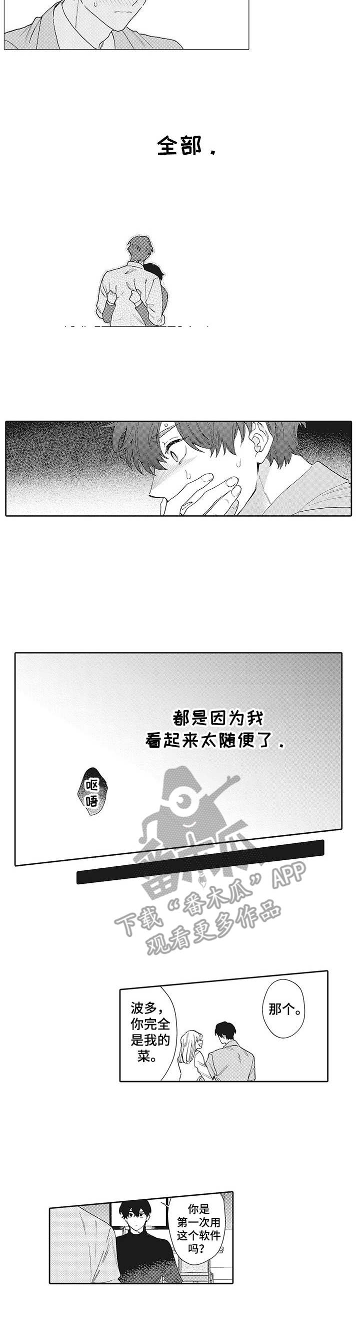第13章：无法改变6