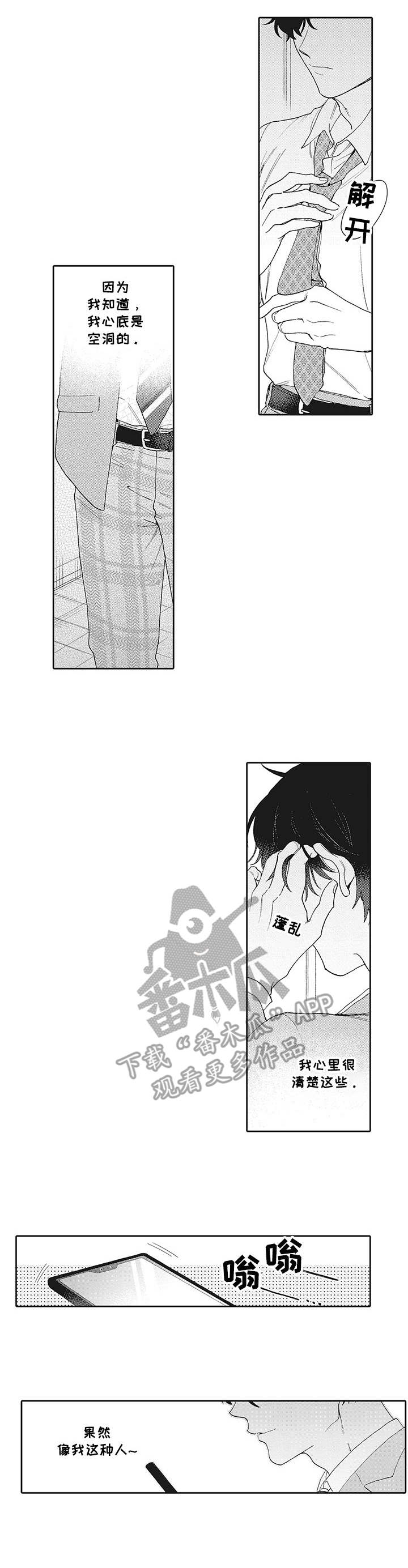 第2章：癖好2