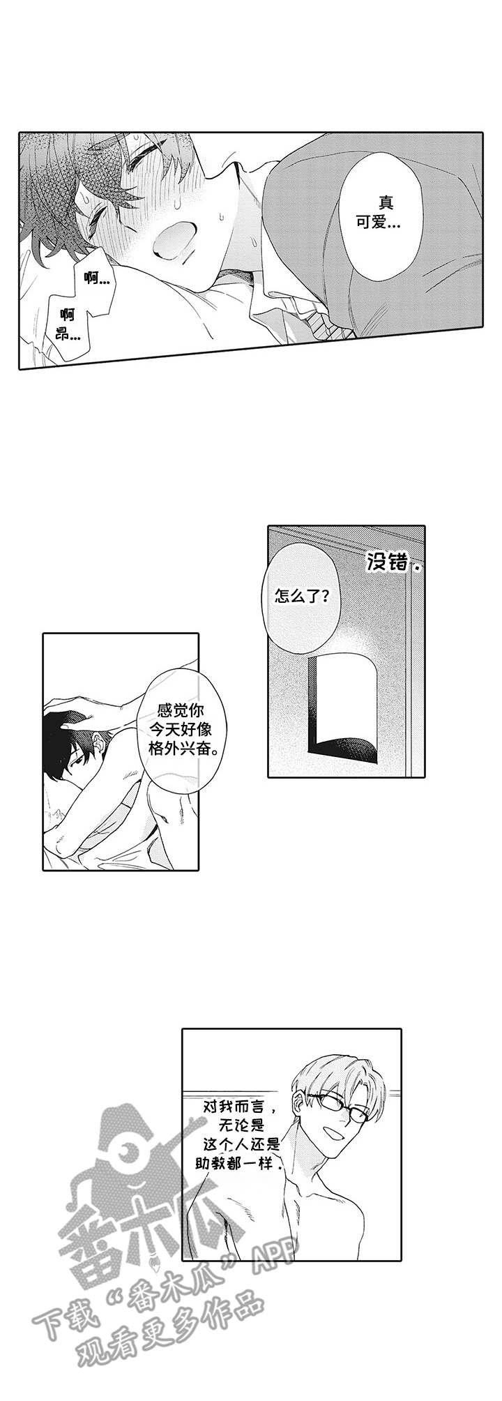 第13章：无法改变9