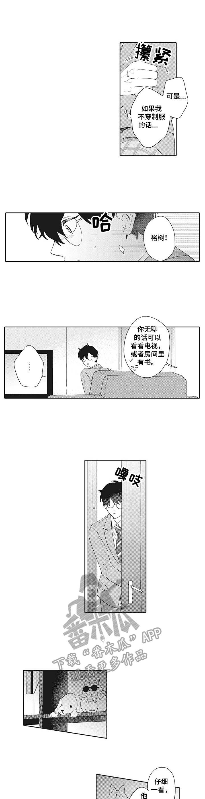 第17章：挽留8