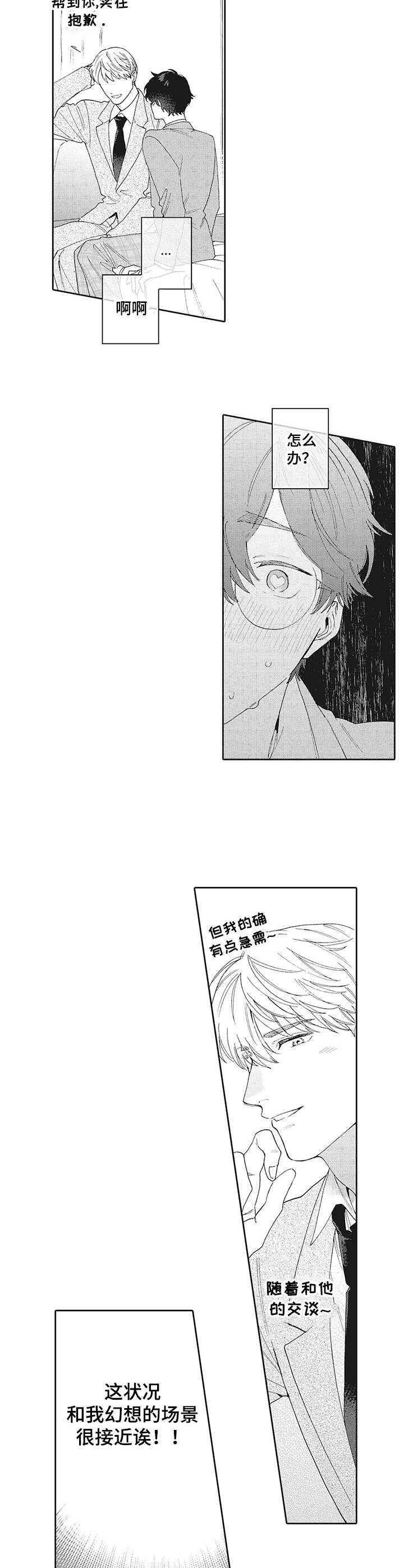 第4章：聊一聊7