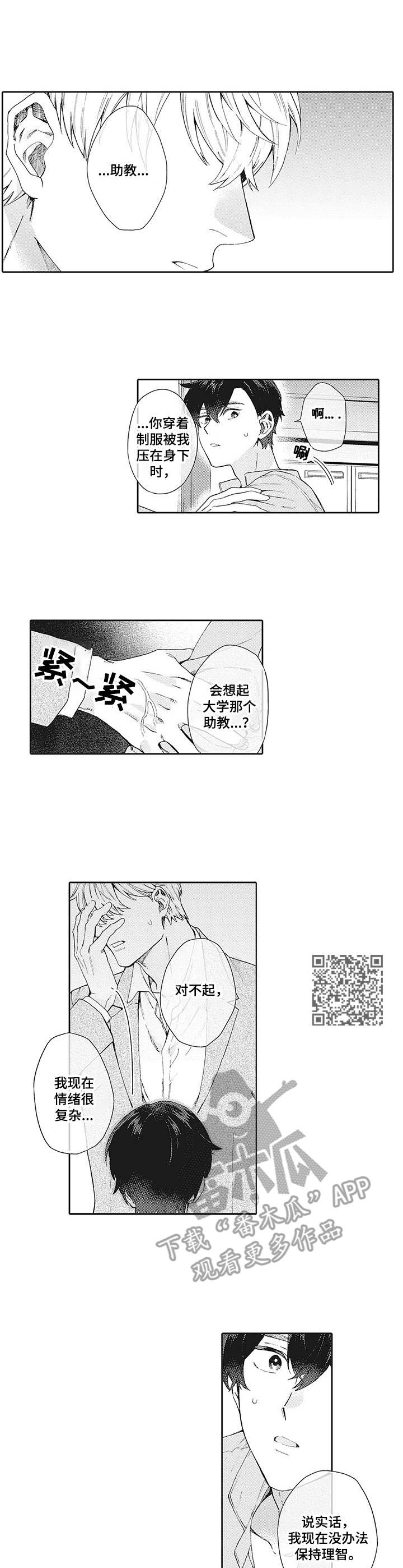 第20章：情绪复杂5