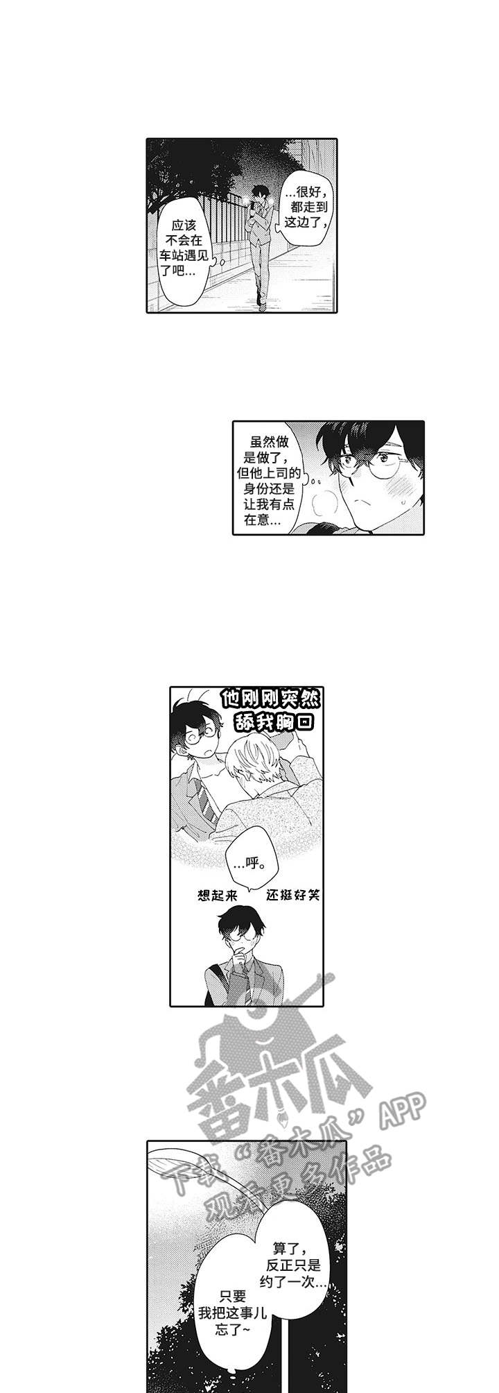 第7章：私信0