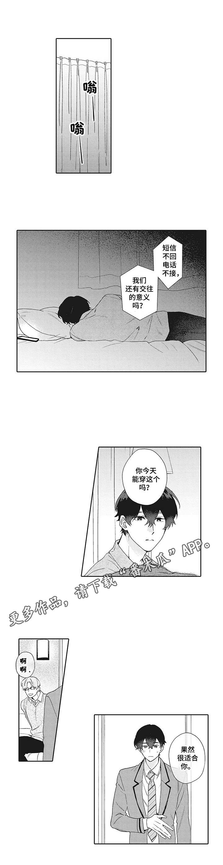 第13章：无法改变7