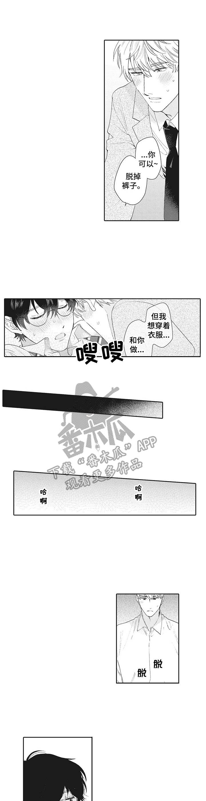 第6章：最棒的你1
