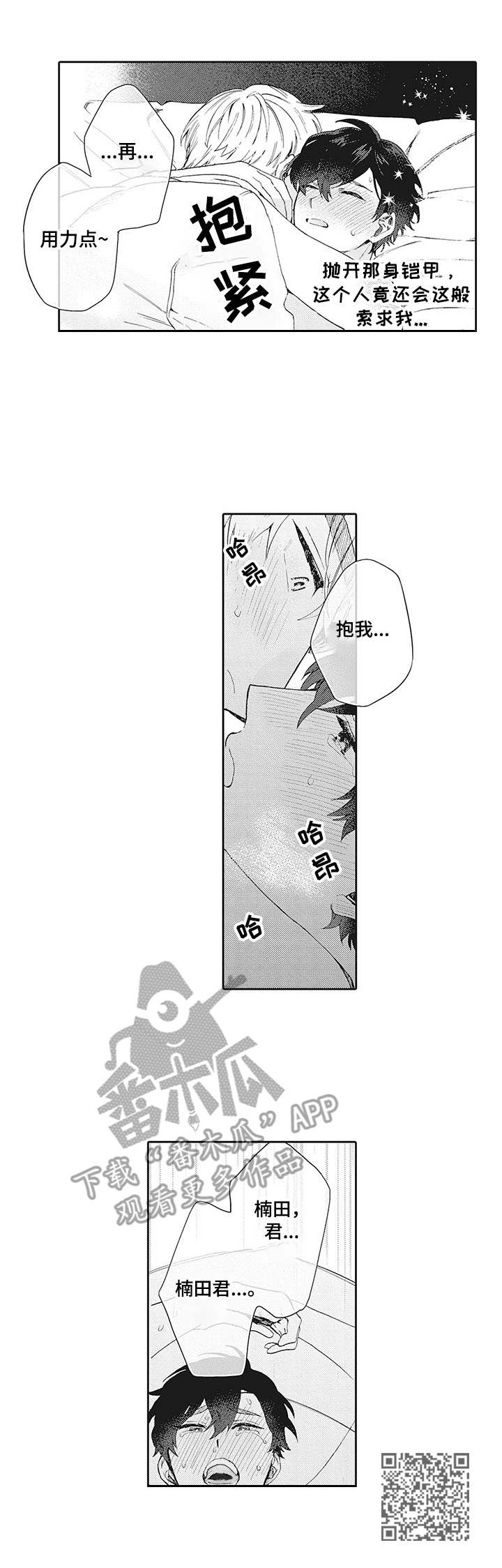 第22章：心意9