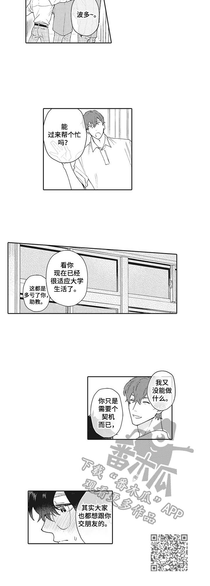 第11章：夸赞8
